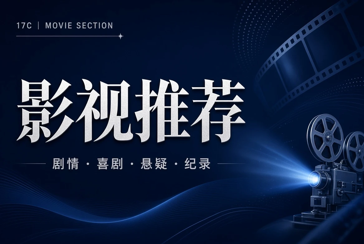 影片栏类型导览